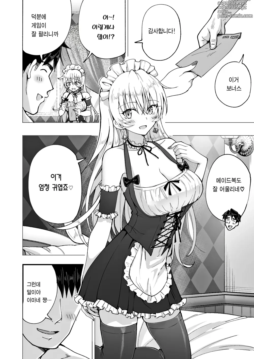 Page 380 of doujinshi 파파카츠 시작했습니다 1~8