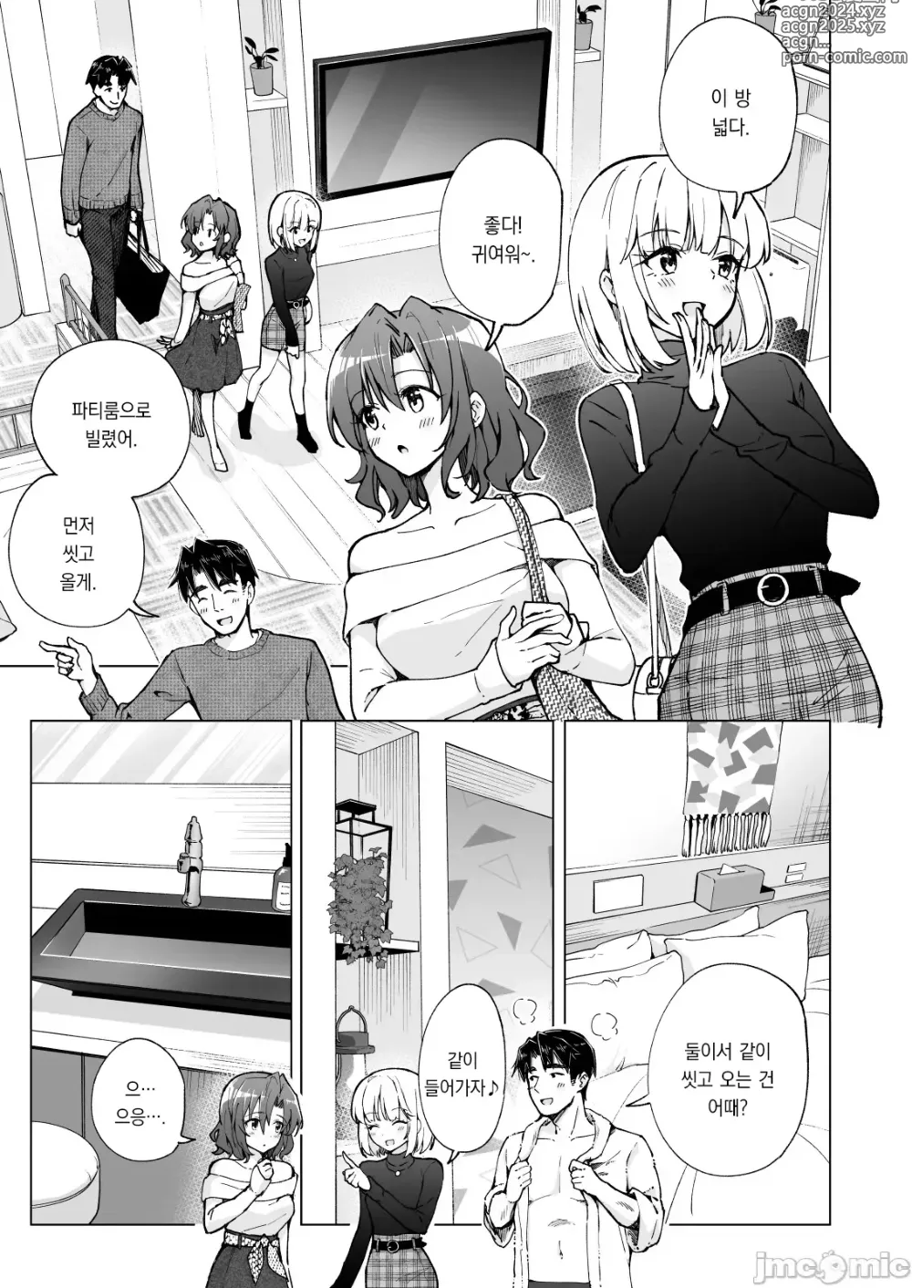 Page 398 of doujinshi 파파카츠 시작했습니다 1~8