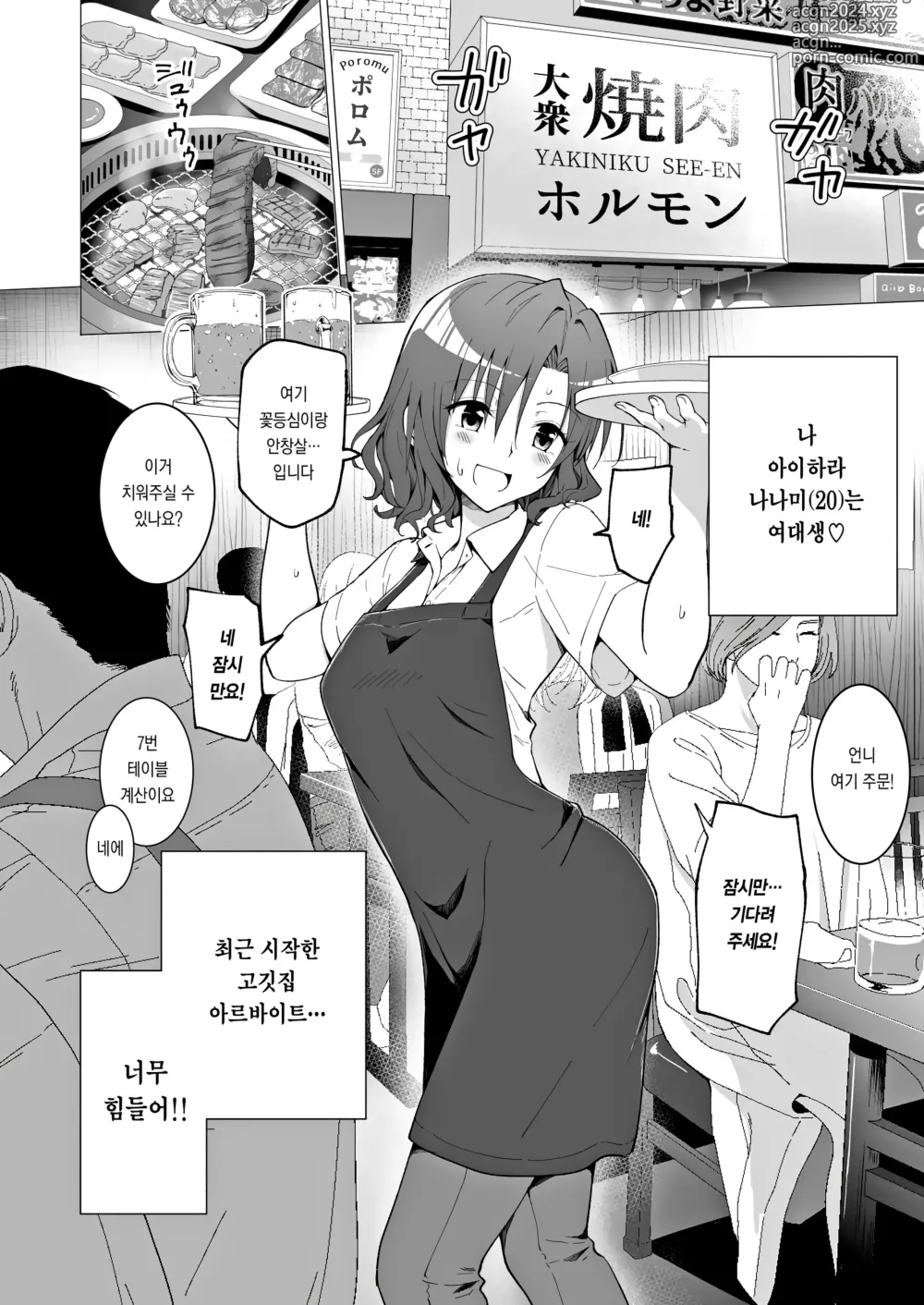 Page 5 of doujinshi 파파카츠 시작했습니다 1~8