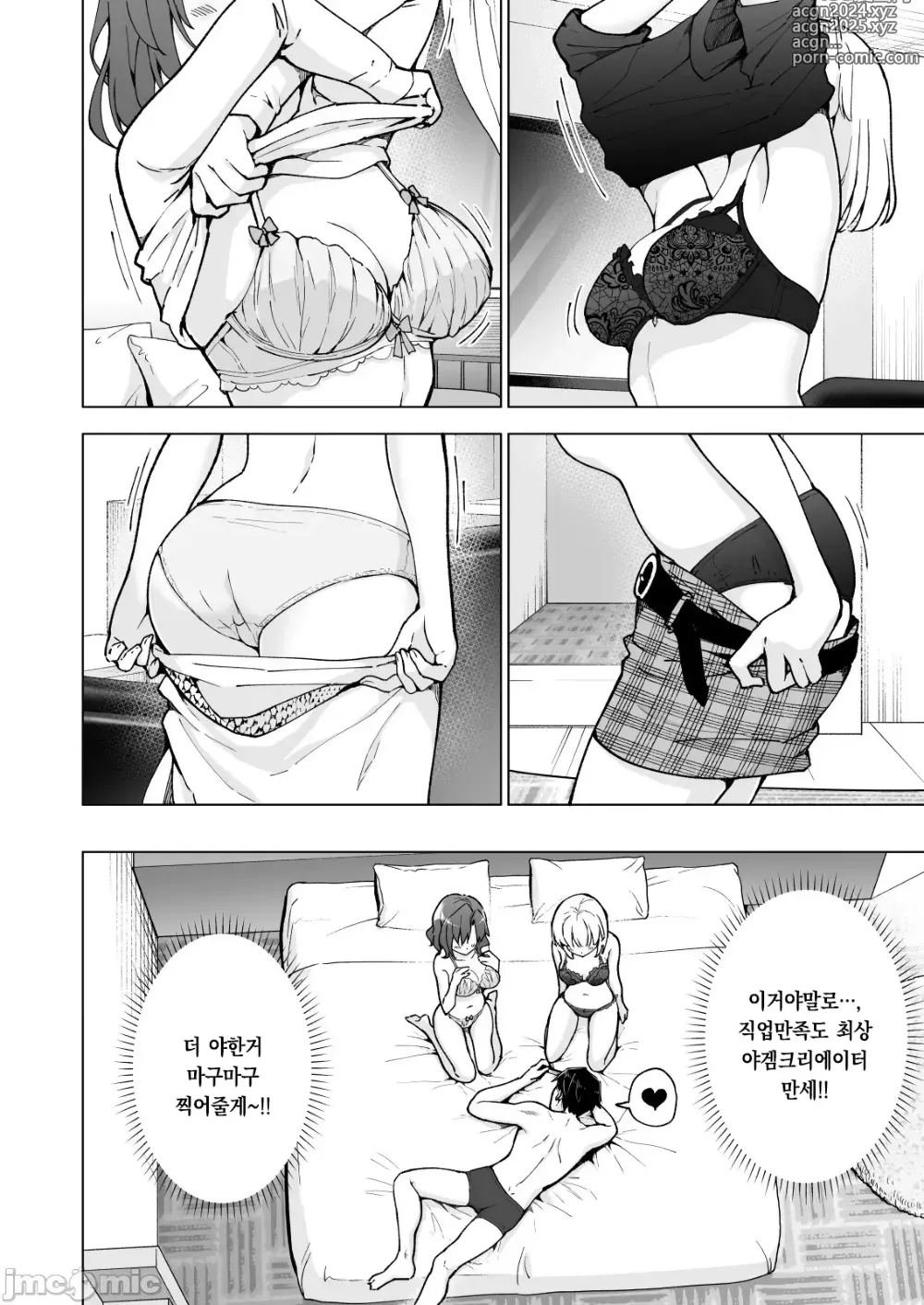 Page 401 of doujinshi 파파카츠 시작했습니다 1~8