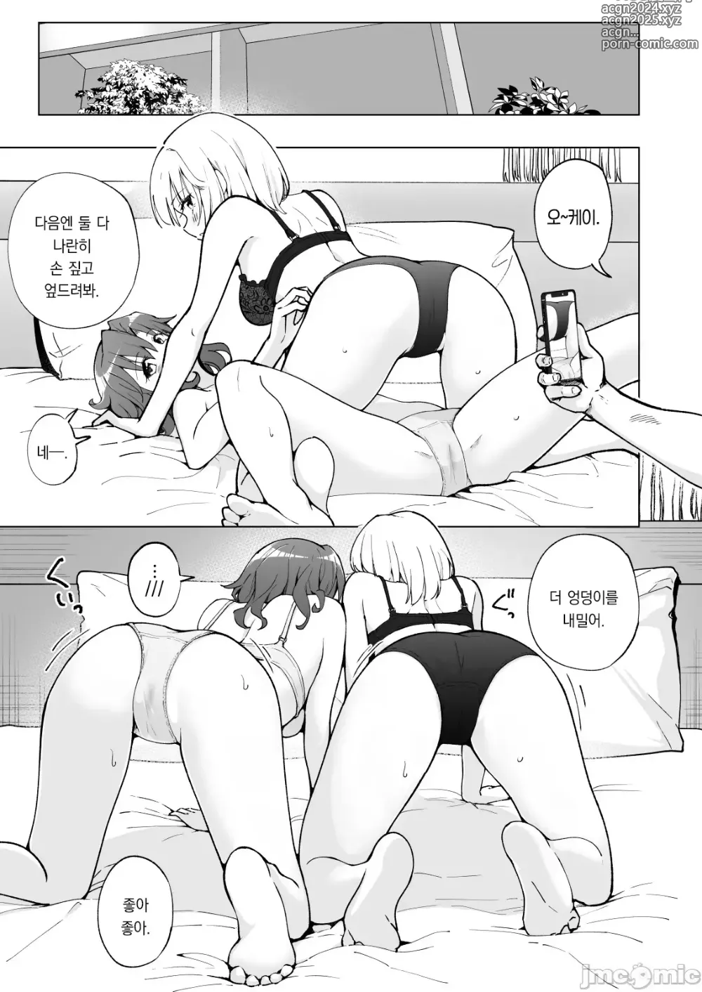 Page 402 of doujinshi 파파카츠 시작했습니다 1~8