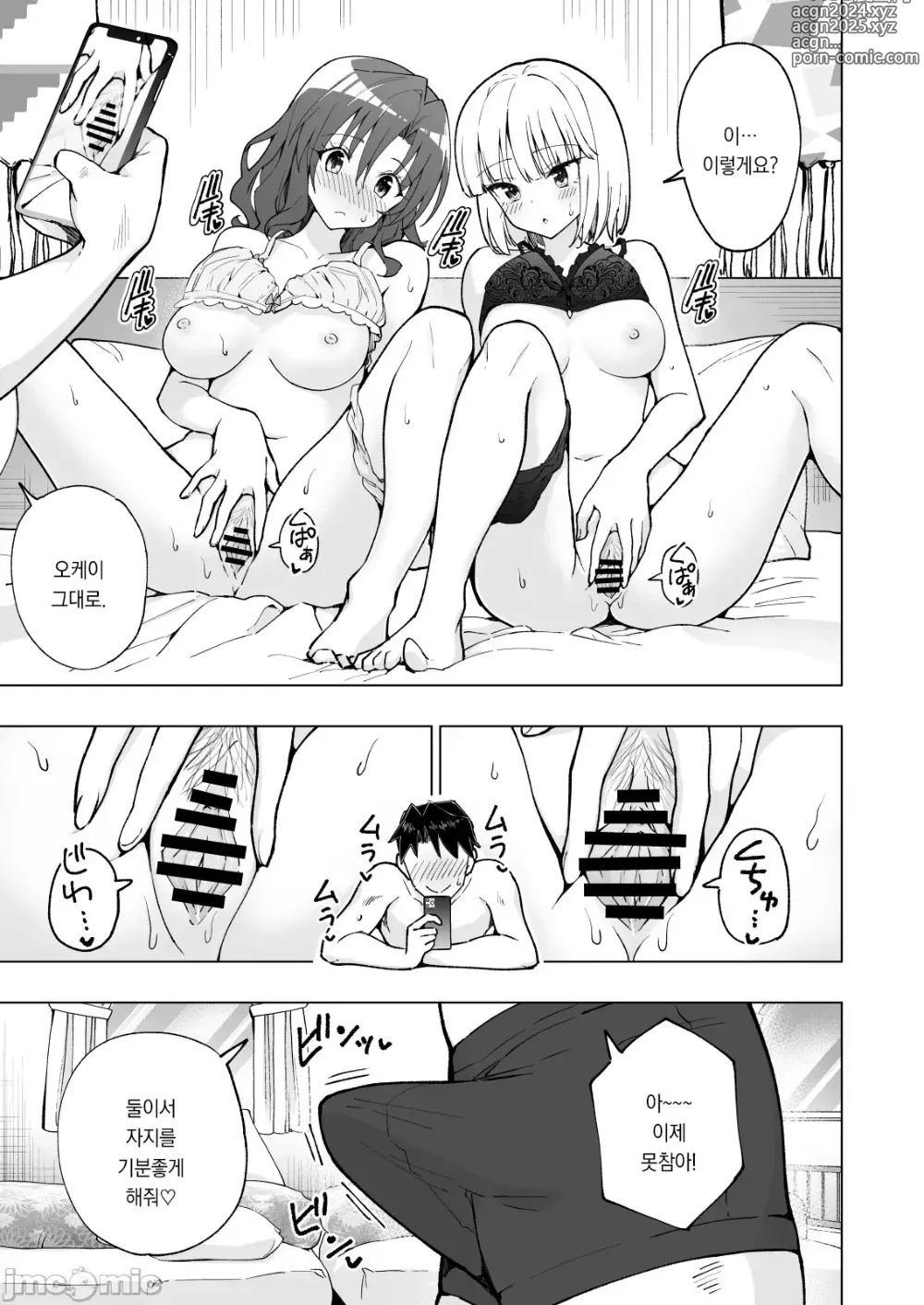 Page 404 of doujinshi 파파카츠 시작했습니다 1~8