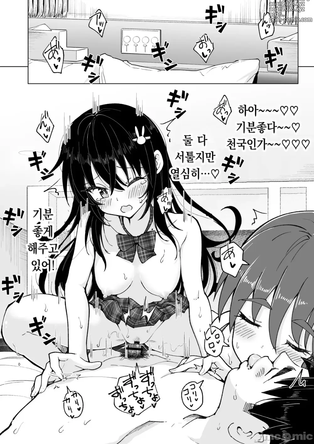 Page 433 of doujinshi 파파카츠 시작했습니다 1~8