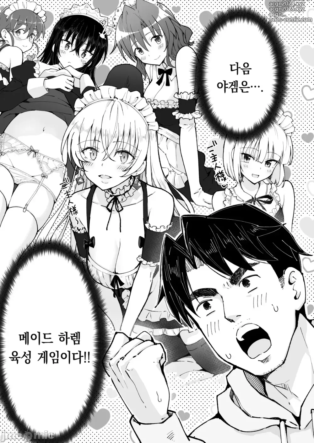 Page 446 of doujinshi 파파카츠 시작했습니다 1~8