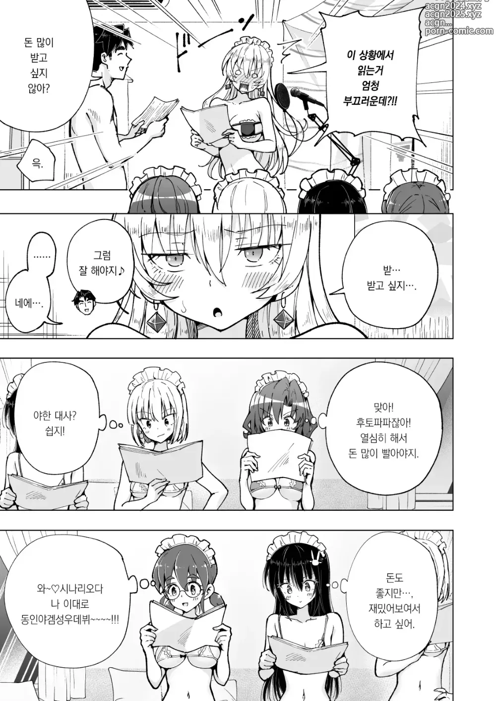 Page 464 of doujinshi 파파카츠 시작했습니다 1~8