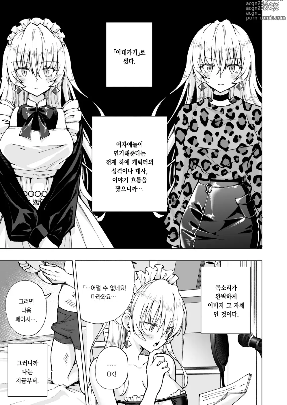 Page 466 of doujinshi 파파카츠 시작했습니다 1~8