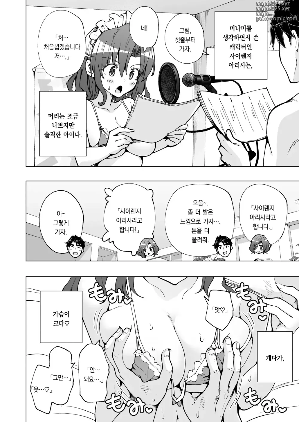 Page 471 of doujinshi 파파카츠 시작했습니다 1~8