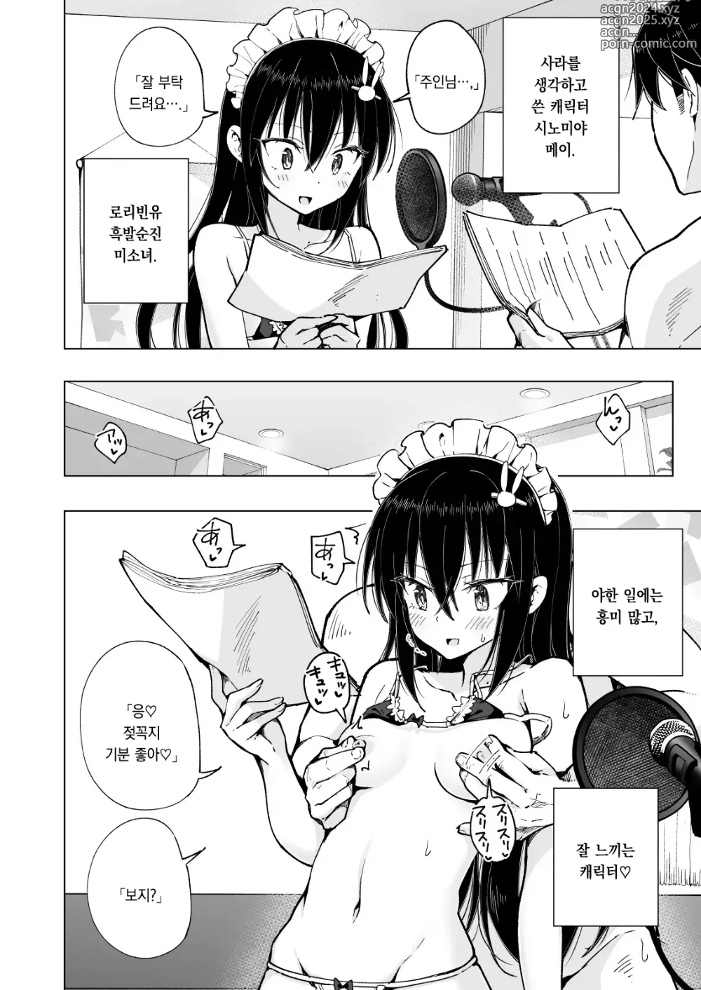 Page 475 of doujinshi 파파카츠 시작했습니다 1~8