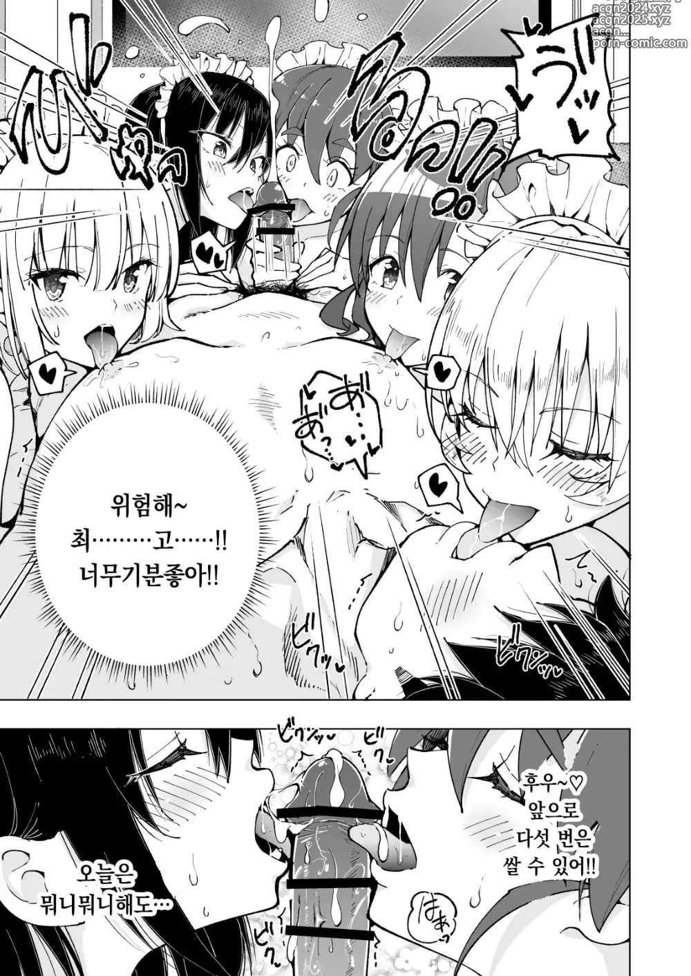 Page 484 of doujinshi 파파카츠 시작했습니다 1~8