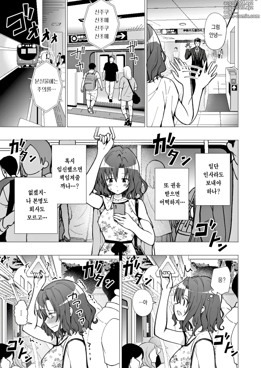 Page 56 of doujinshi 파파카츠 시작했습니다 1~8