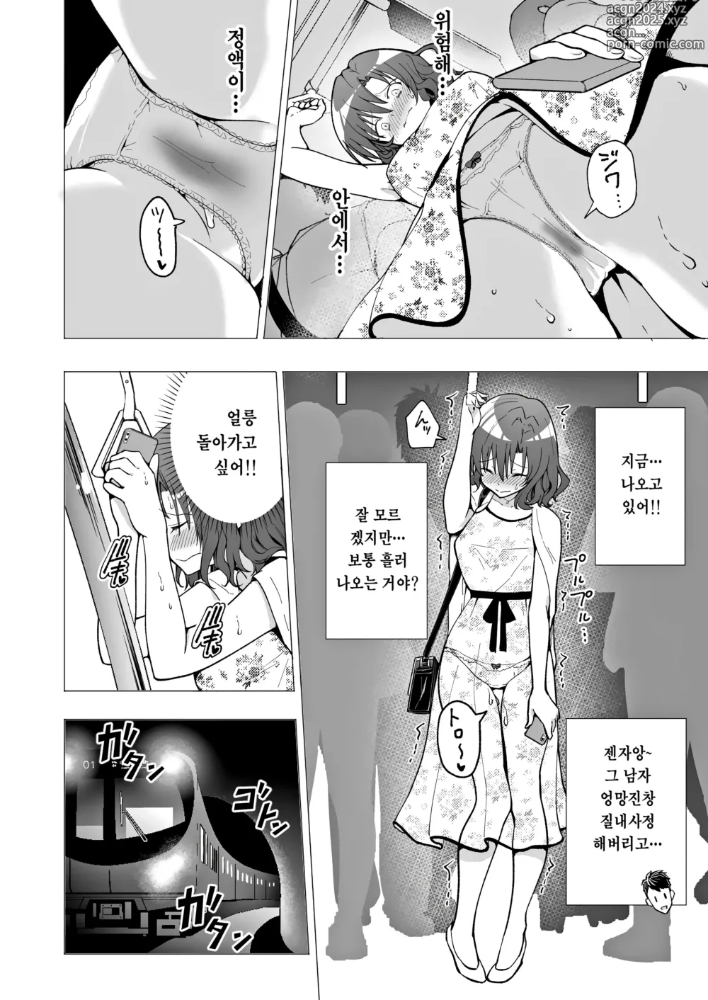 Page 57 of doujinshi 파파카츠 시작했습니다 1~8