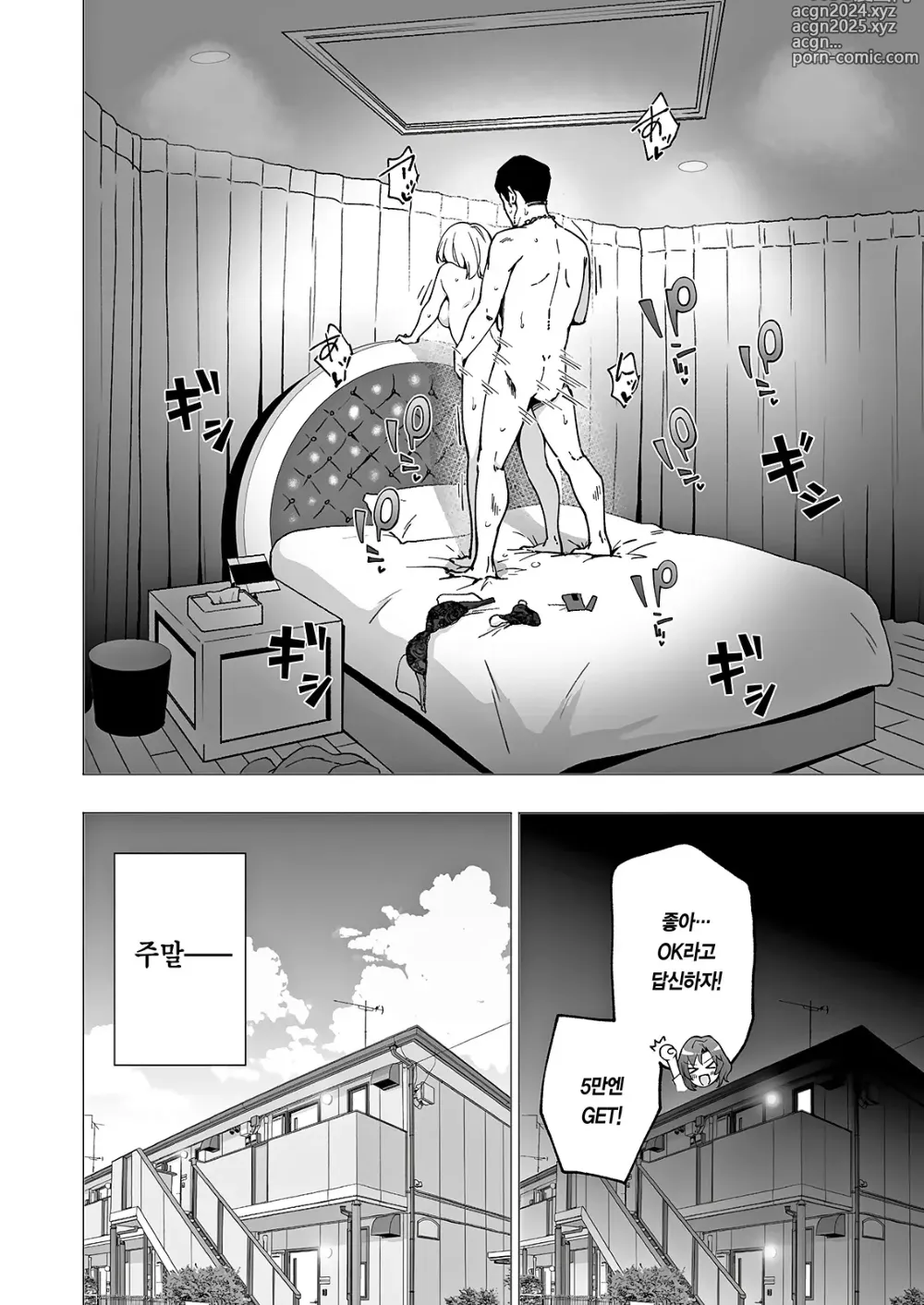 Page 72 of doujinshi 파파카츠 시작했습니다 1~8