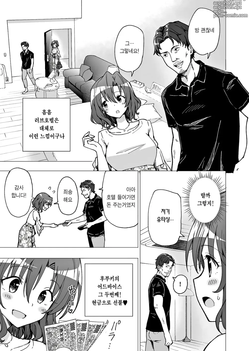 Page 75 of doujinshi 파파카츠 시작했습니다 1~8