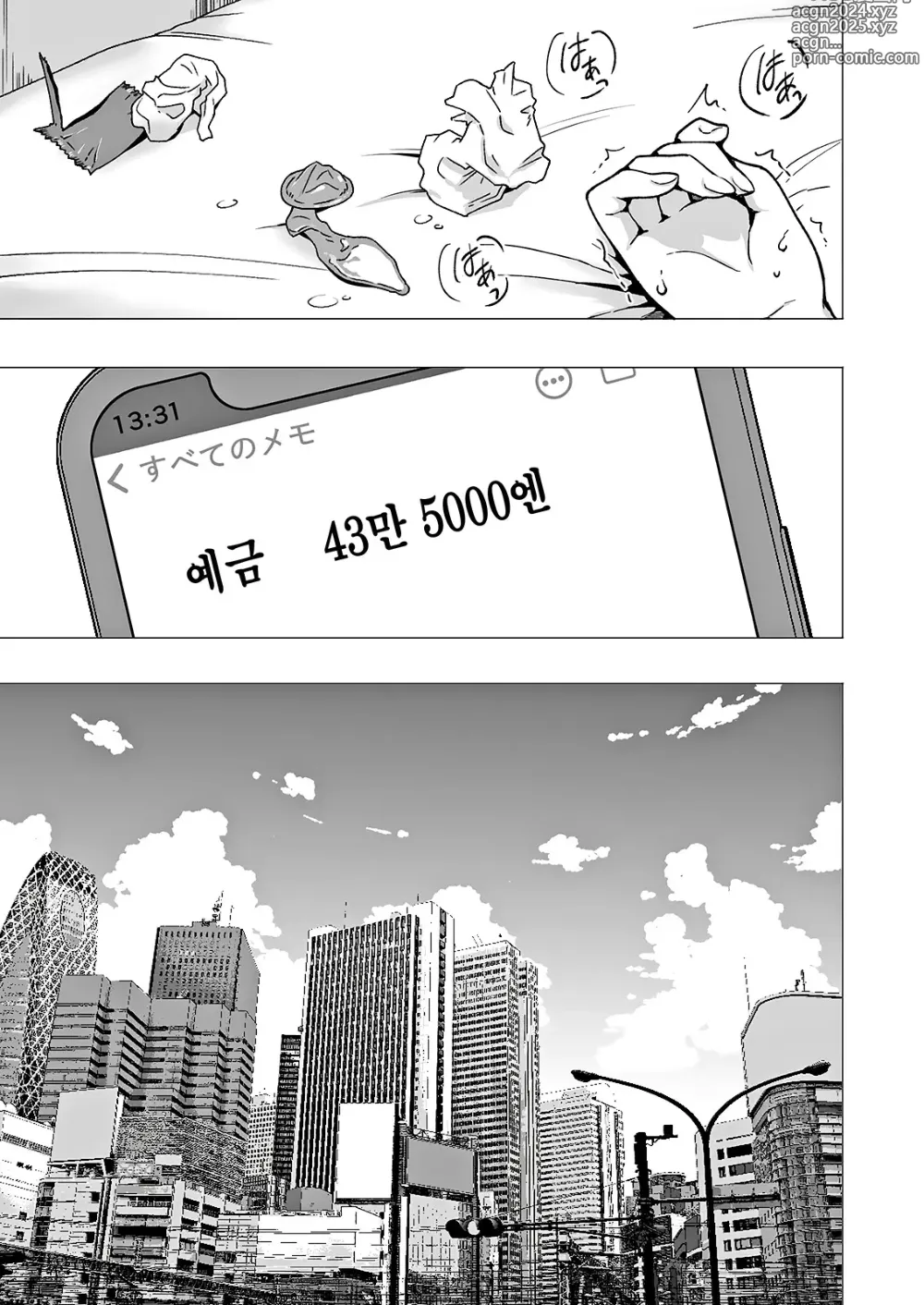 Page 89 of doujinshi 파파카츠 시작했습니다 1~8