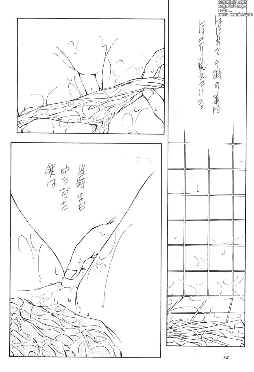 Page 11 of doujinshi Mono