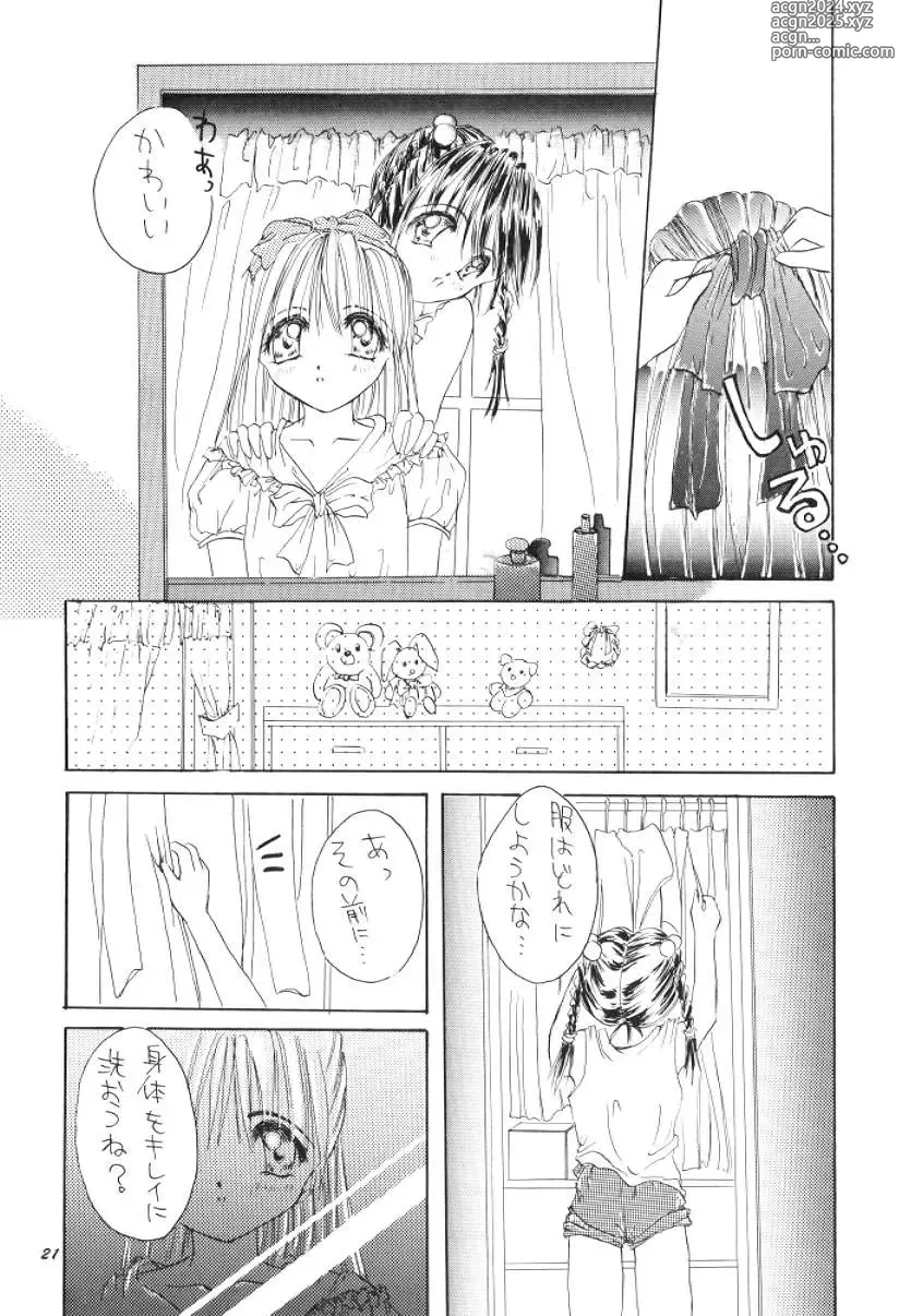 Page 20 of doujinshi Mono