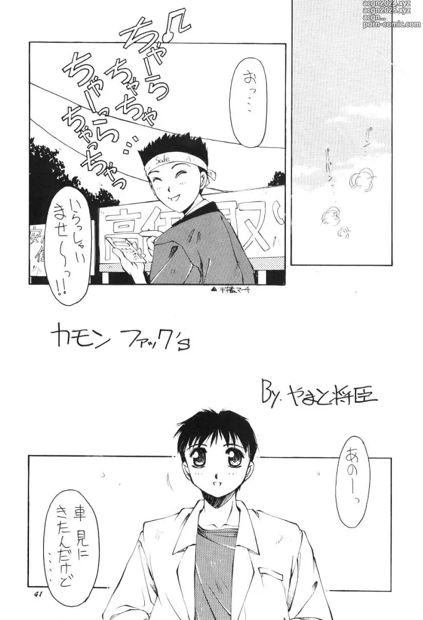 Page 40 of doujinshi Mono