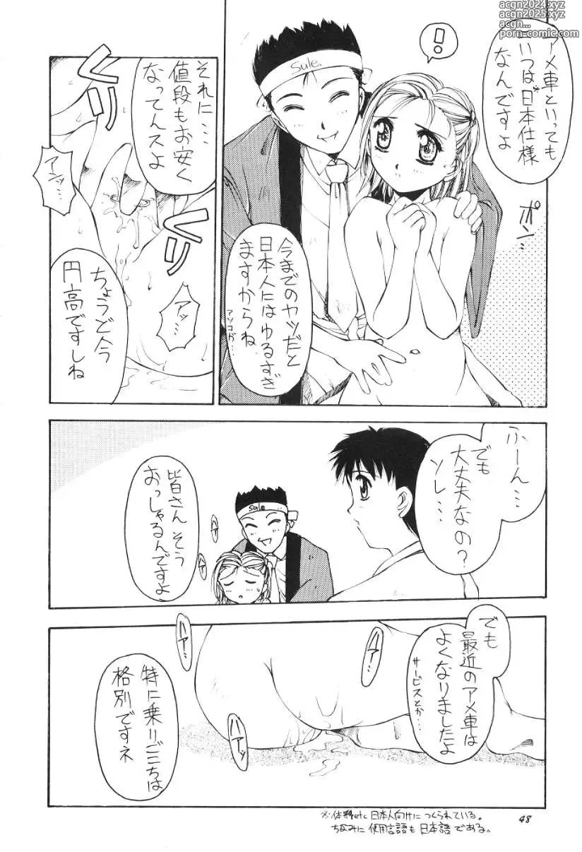 Page 47 of doujinshi Mono