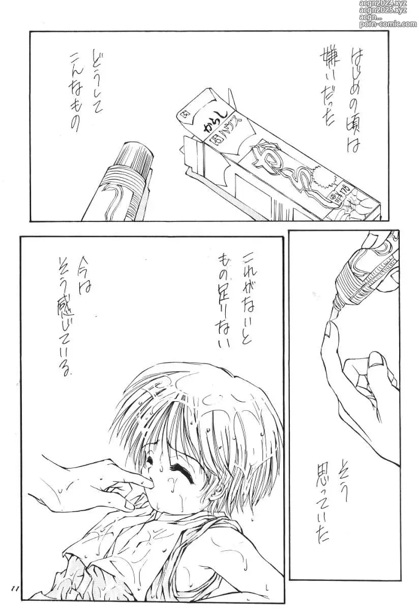 Page 10 of doujinshi Mono