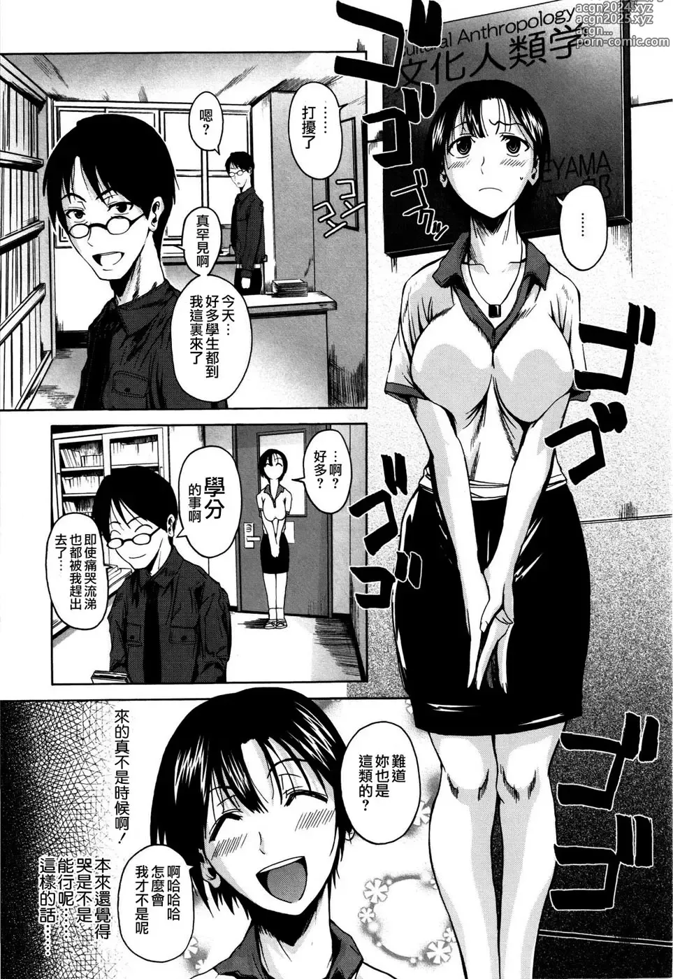 Page 109 of manga Chu Berozu (decensored)