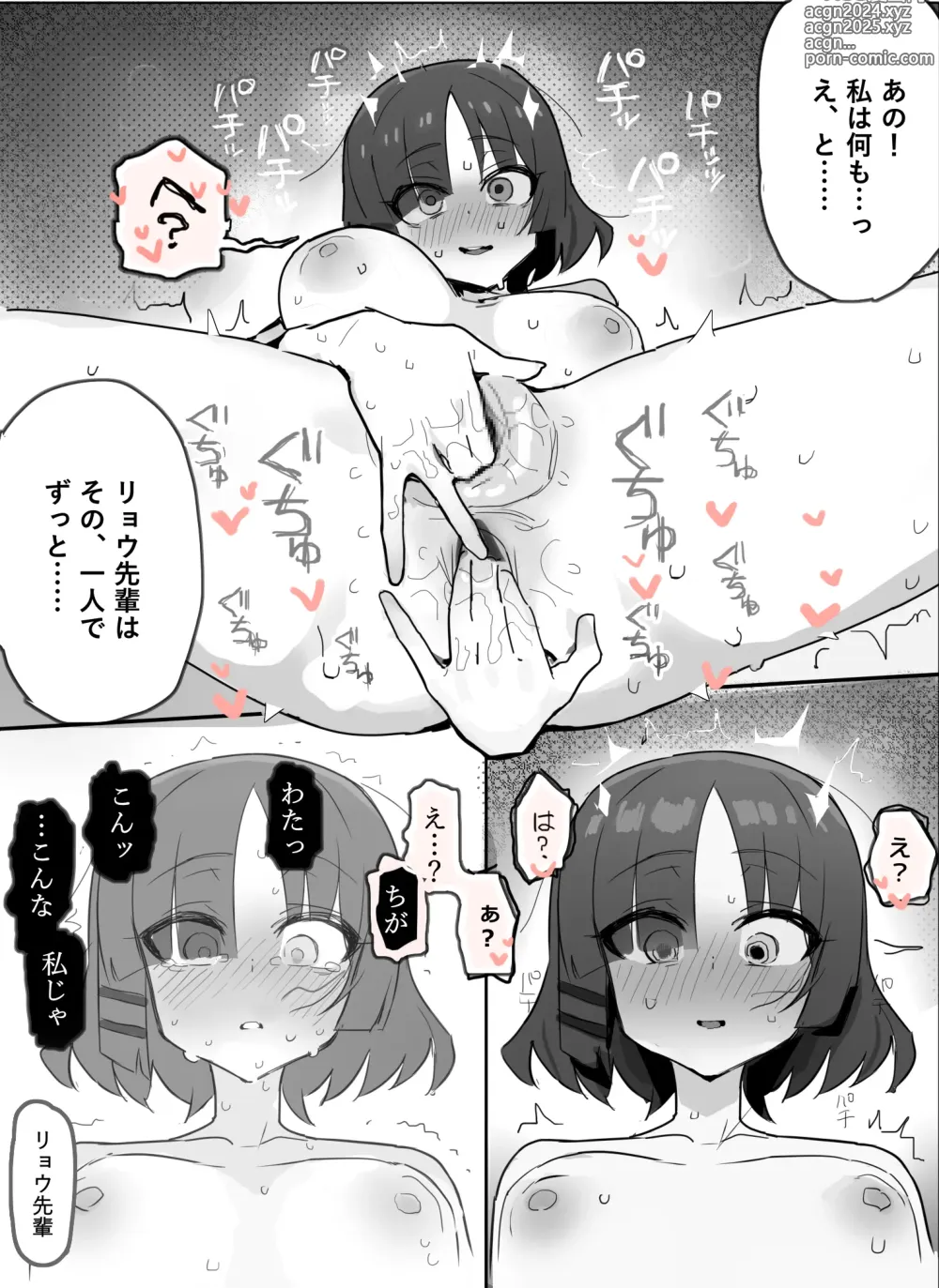 Page 6 of doujinshi Kizetsutte Dosukebe