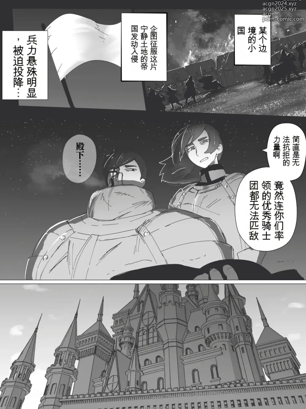 Page 48 of manga crcranis AI機翻漢化