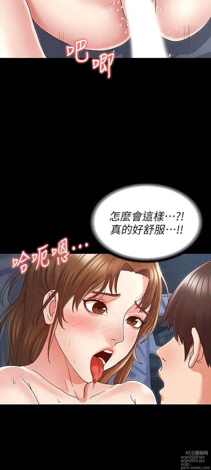 Page 102 of manga 教师体罚 1-60 完结