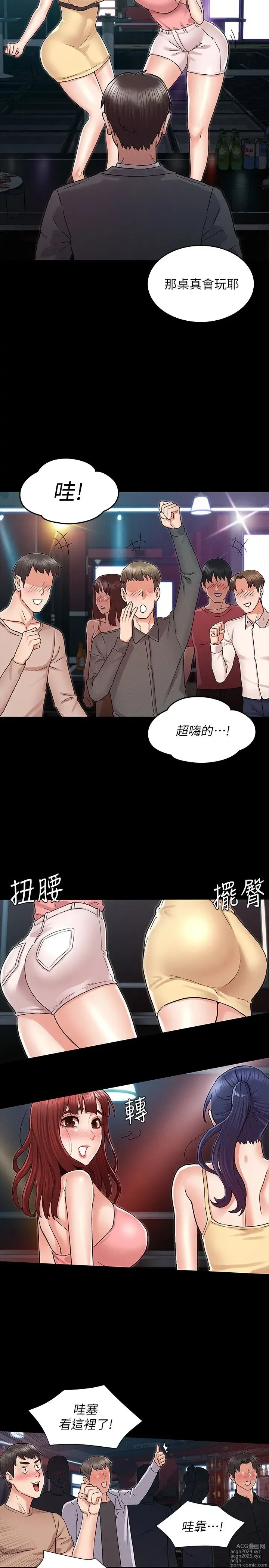 Page 1023 of manga 教师体罚 1-60 完结