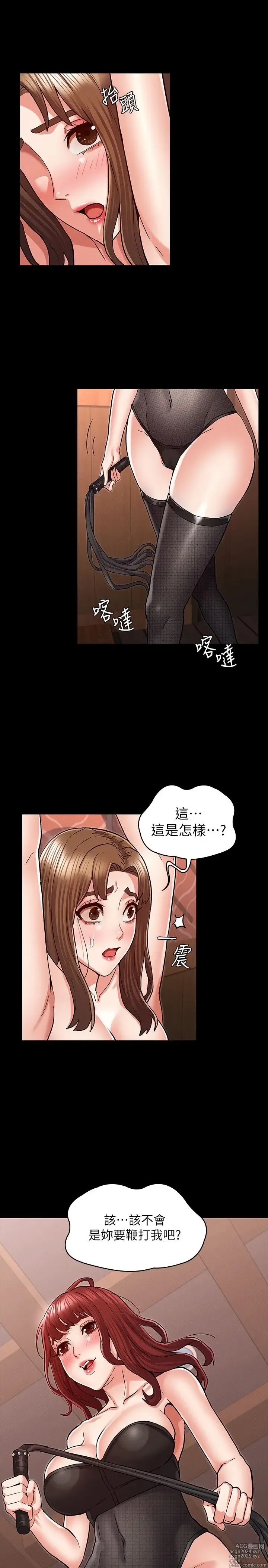 Page 1043 of manga 教师体罚 1-60 完结