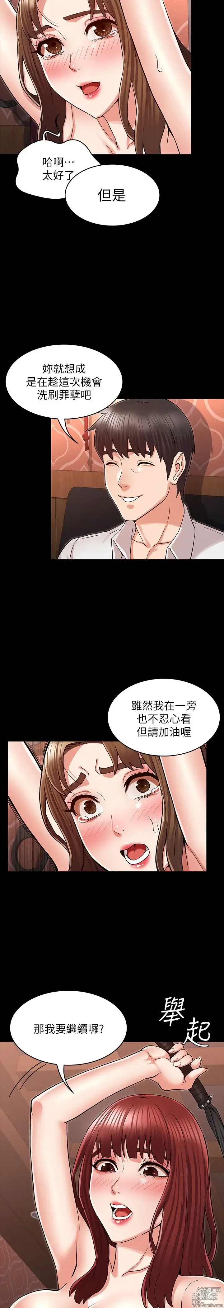 Page 1050 of manga 教师体罚 1-60 完结