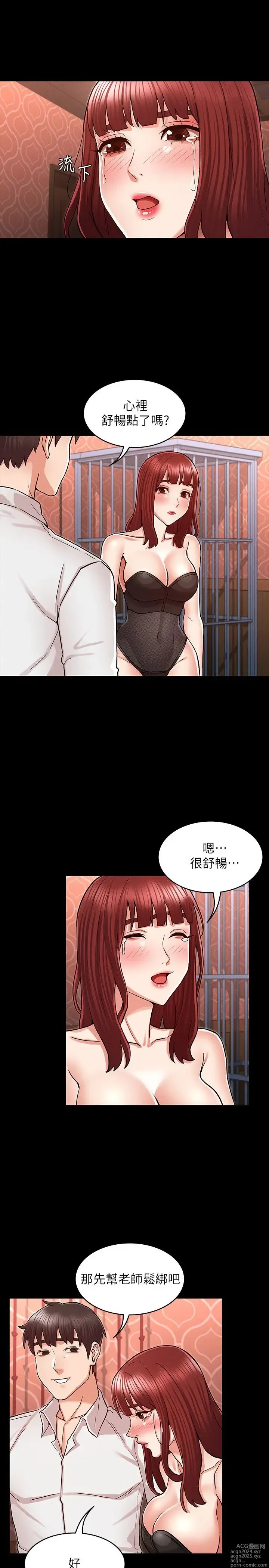 Page 1055 of manga 教师体罚 1-60 完结