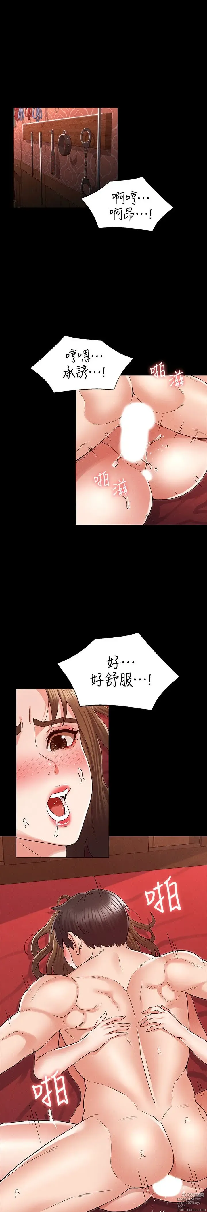 Page 1086 of manga 教师体罚 1-60 完结