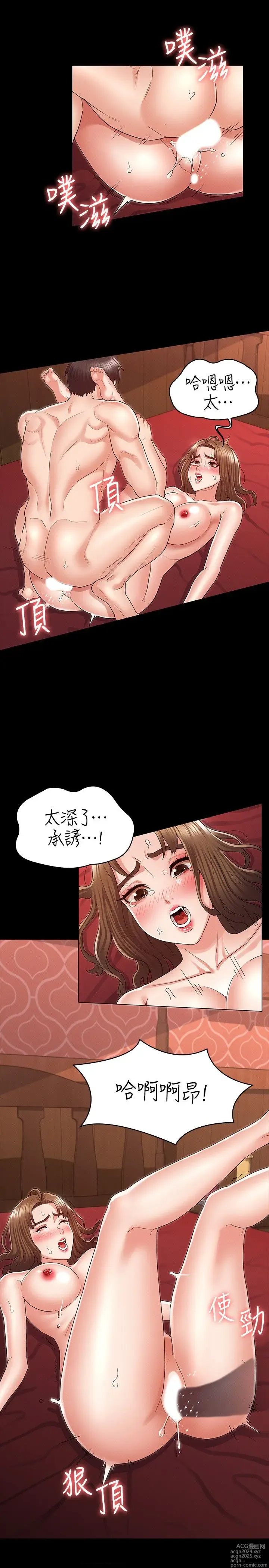 Page 1089 of manga 教师体罚 1-60 完结