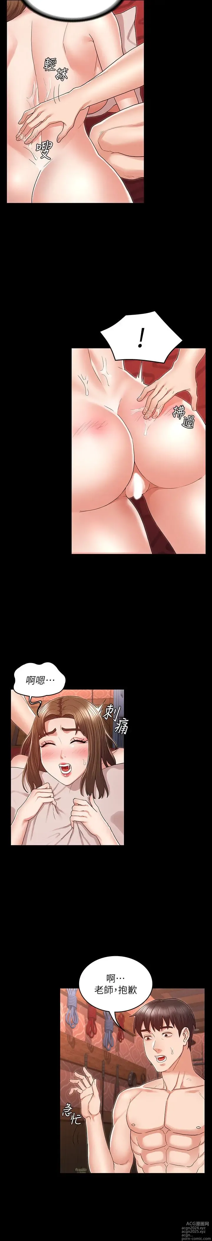 Page 1096 of manga 教师体罚 1-60 完结