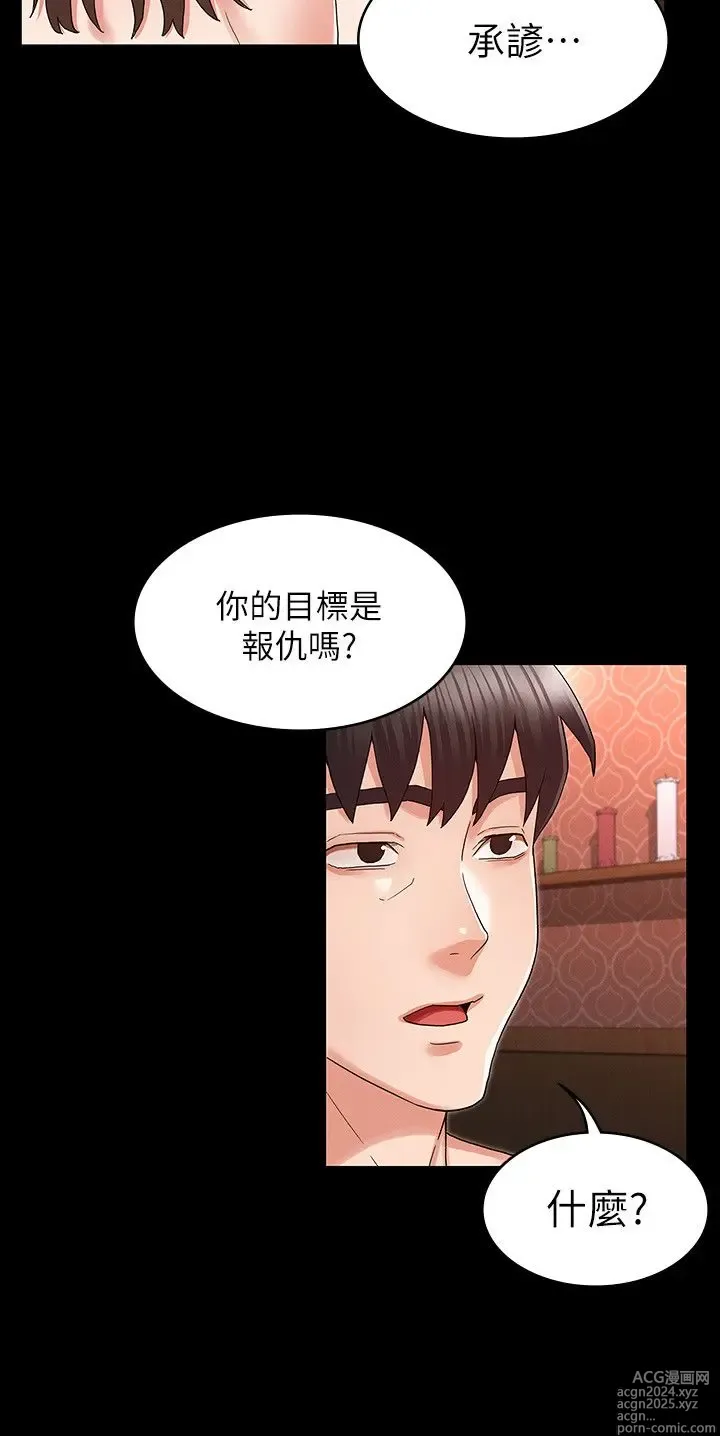 Page 1098 of manga 教师体罚 1-60 完结