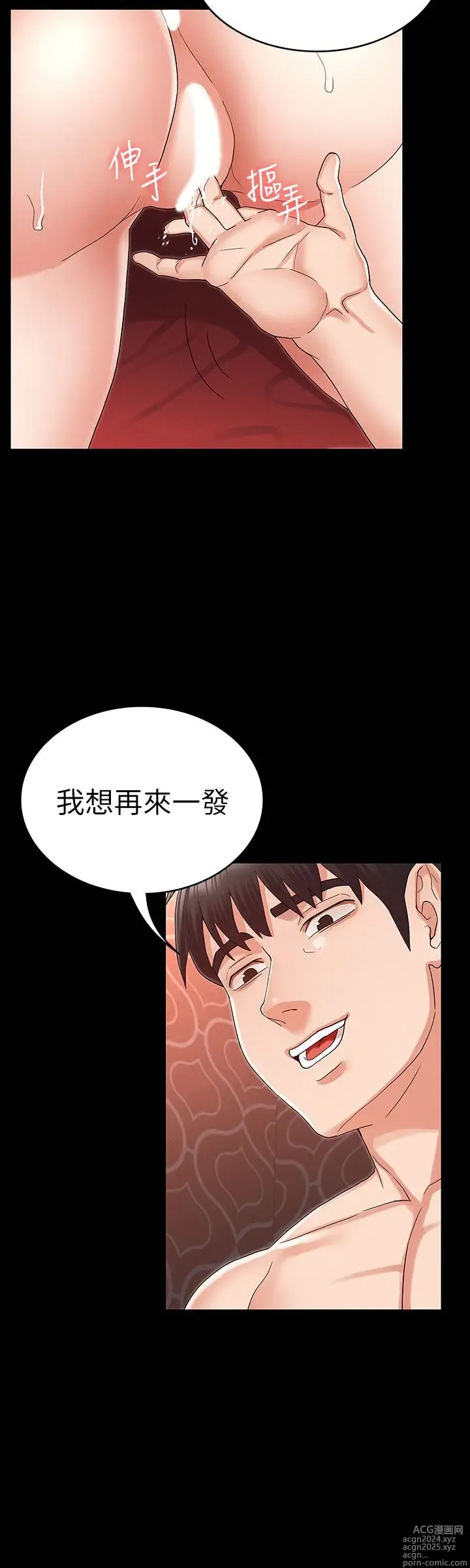 Page 1109 of manga 教师体罚 1-60 完结