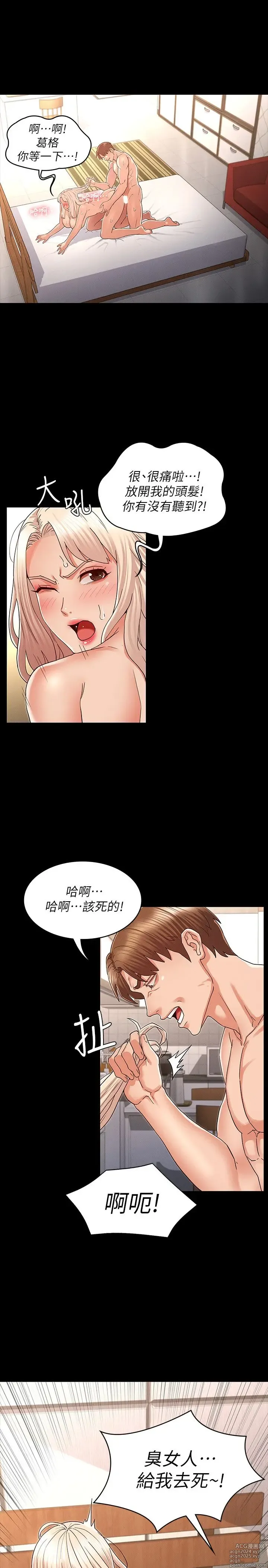 Page 1119 of manga 教师体罚 1-60 完结