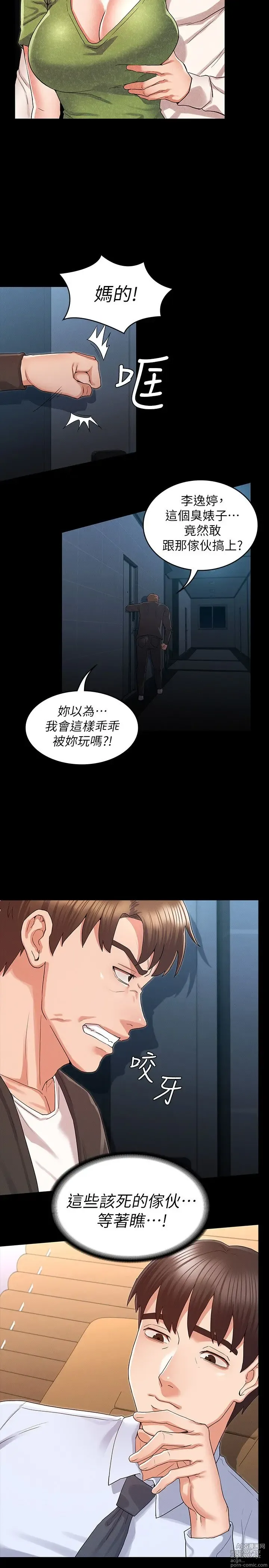 Page 1124 of manga 教师体罚 1-60 完结