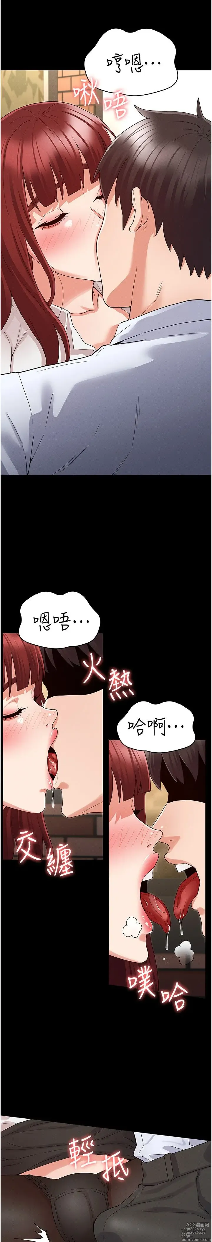 Page 1137 of manga 教师体罚 1-60 完结