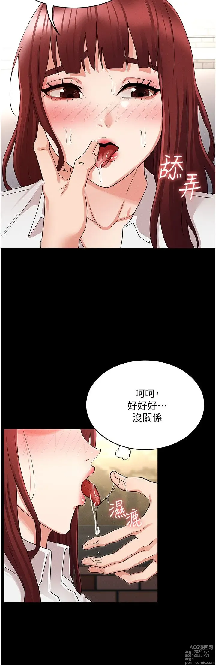 Page 1147 of manga 教师体罚 1-60 完结