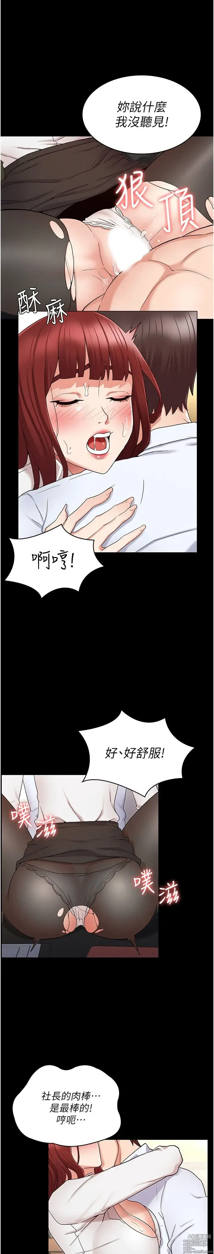 Page 1150 of manga 教师体罚 1-60 完结