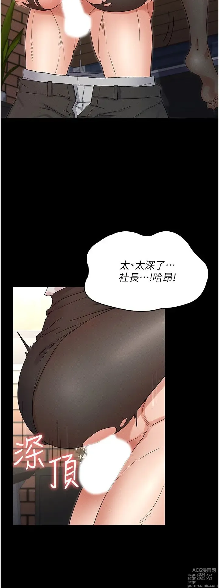 Page 1152 of manga 教师体罚 1-60 完结