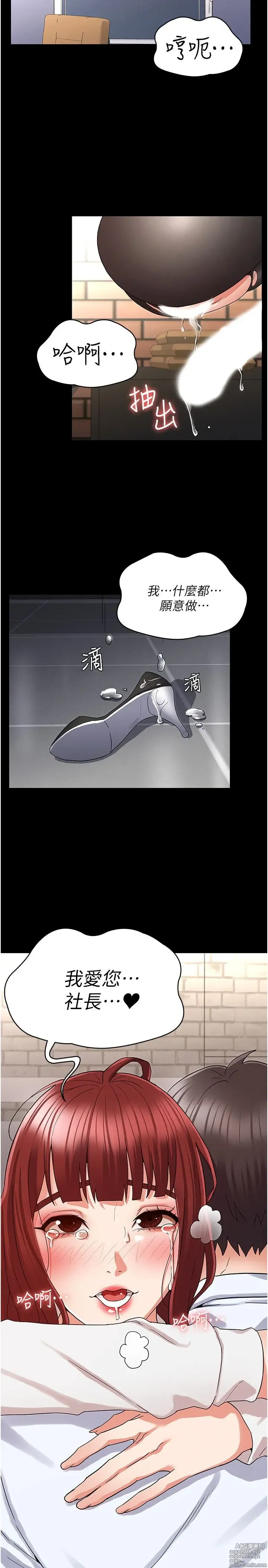 Page 1155 of manga 教师体罚 1-60 完结