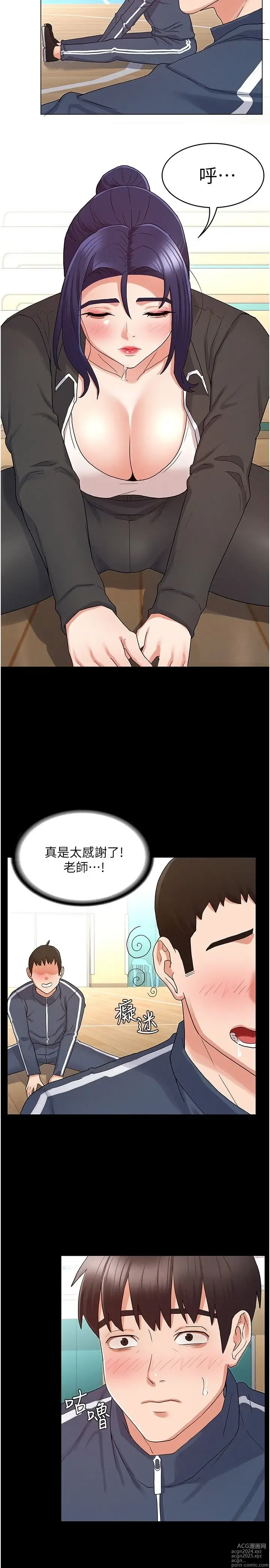 Page 1164 of manga 教师体罚 1-60 完结