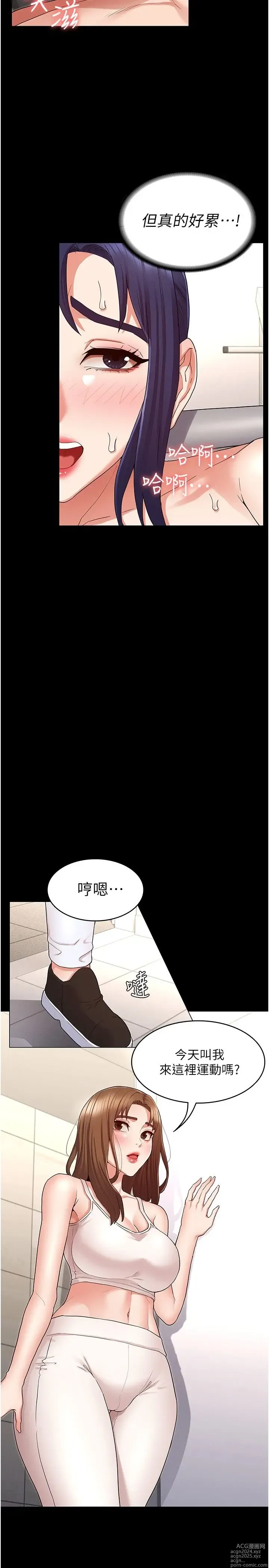 Page 1177 of manga 教师体罚 1-60 完结