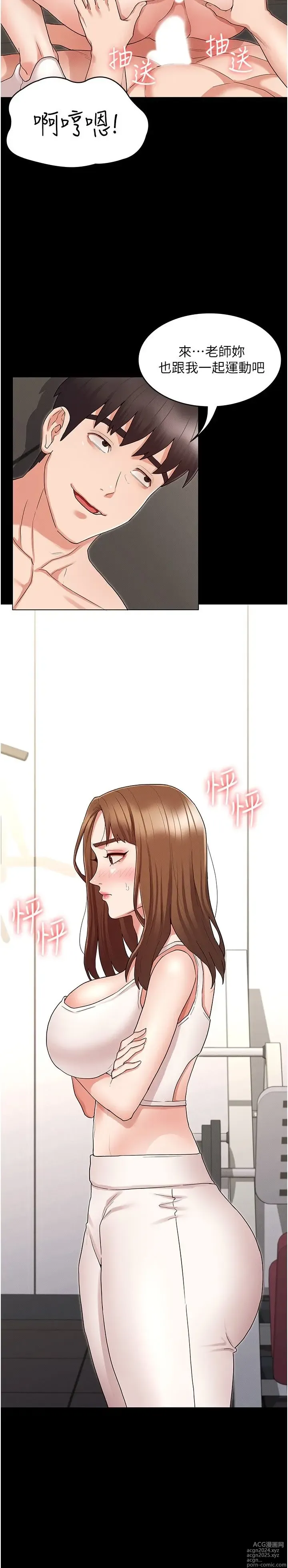 Page 1180 of manga 教师体罚 1-60 完结