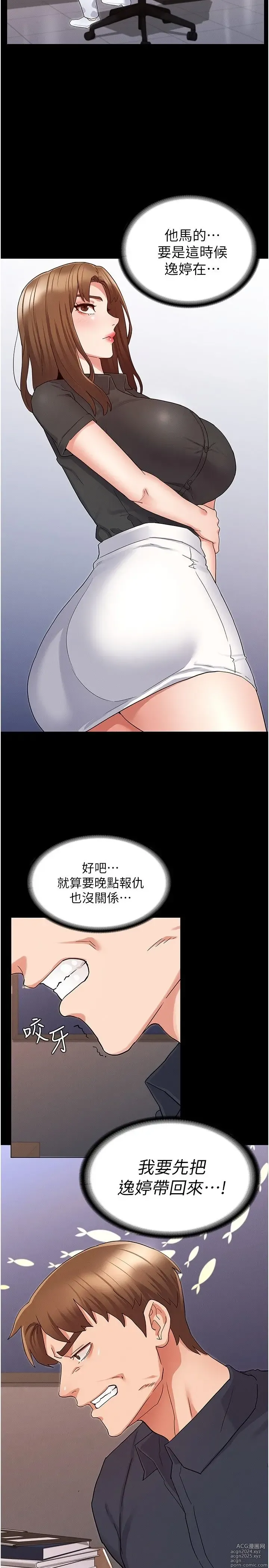 Page 1208 of manga 教师体罚 1-60 完结