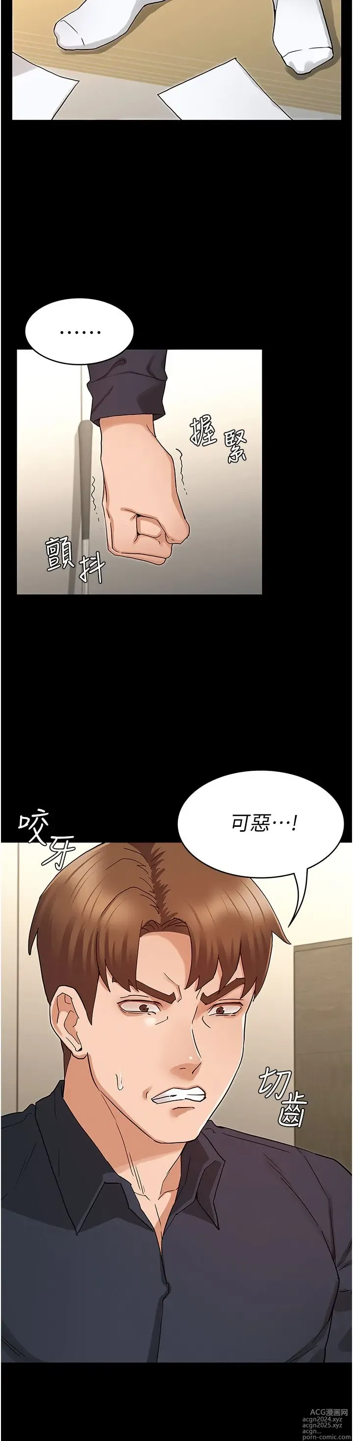 Page 1219 of manga 教师体罚 1-60 完结