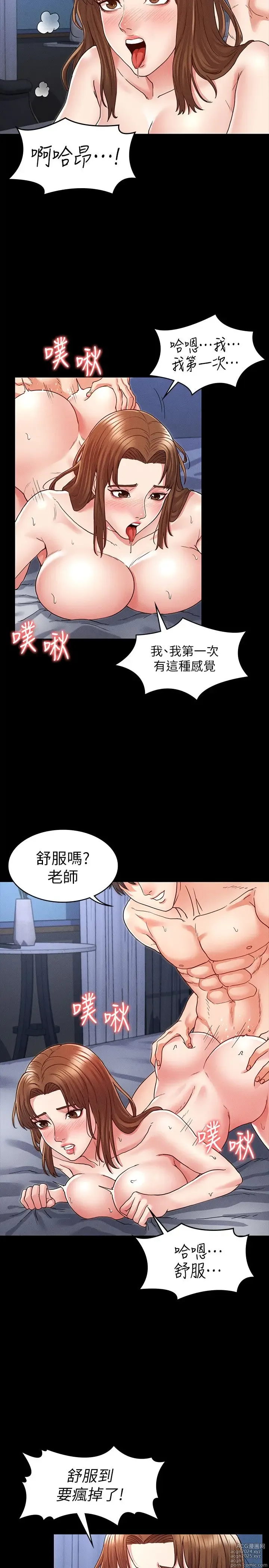 Page 123 of manga 教师体罚 1-60 完结