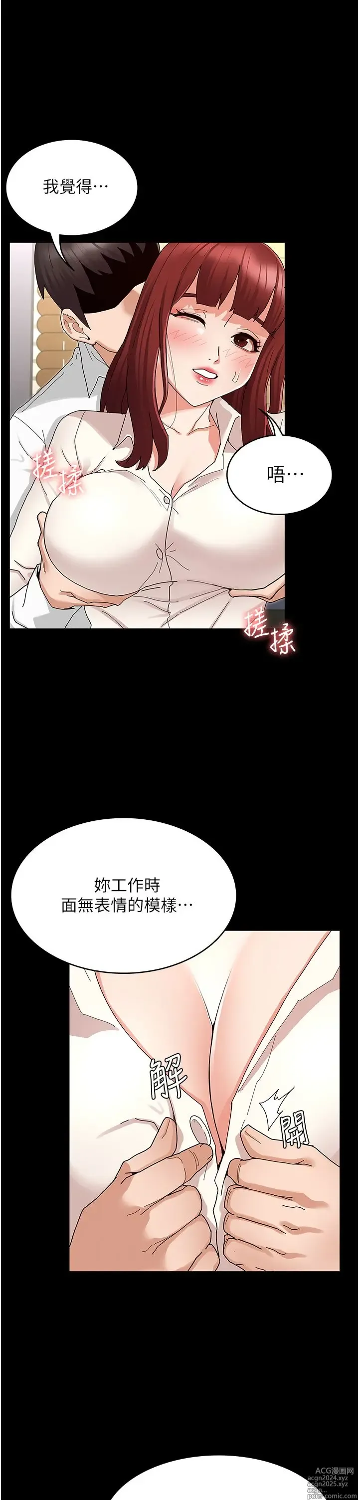 Page 1225 of manga 教师体罚 1-60 完结